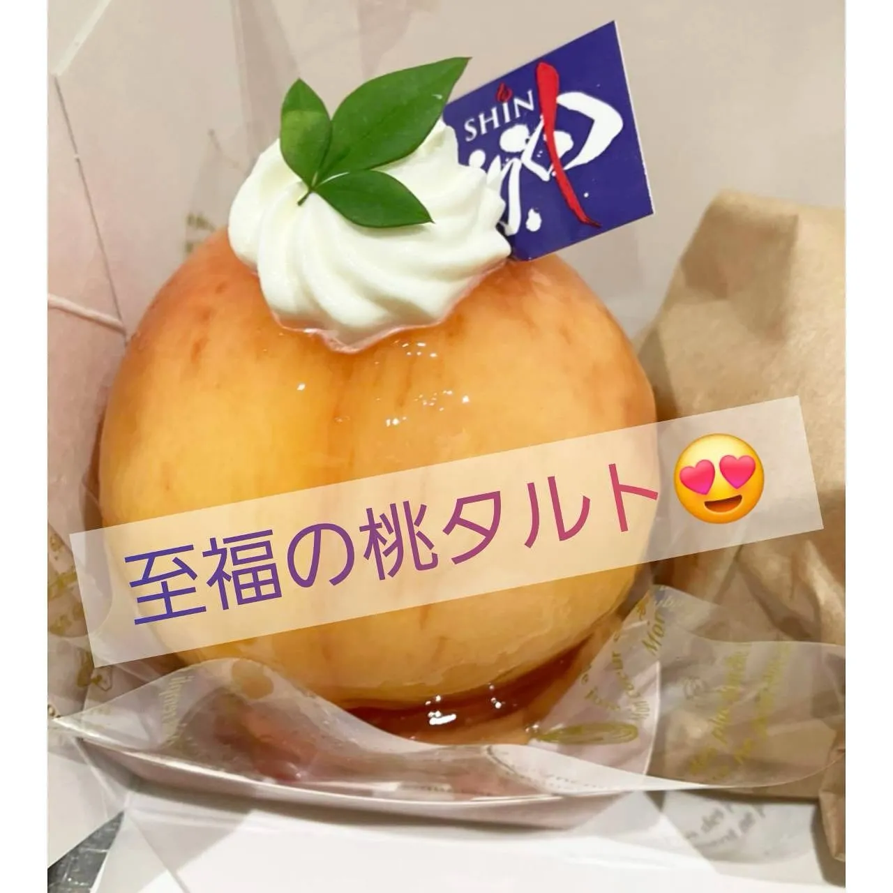 毎年の夏のお楽しみ🍑