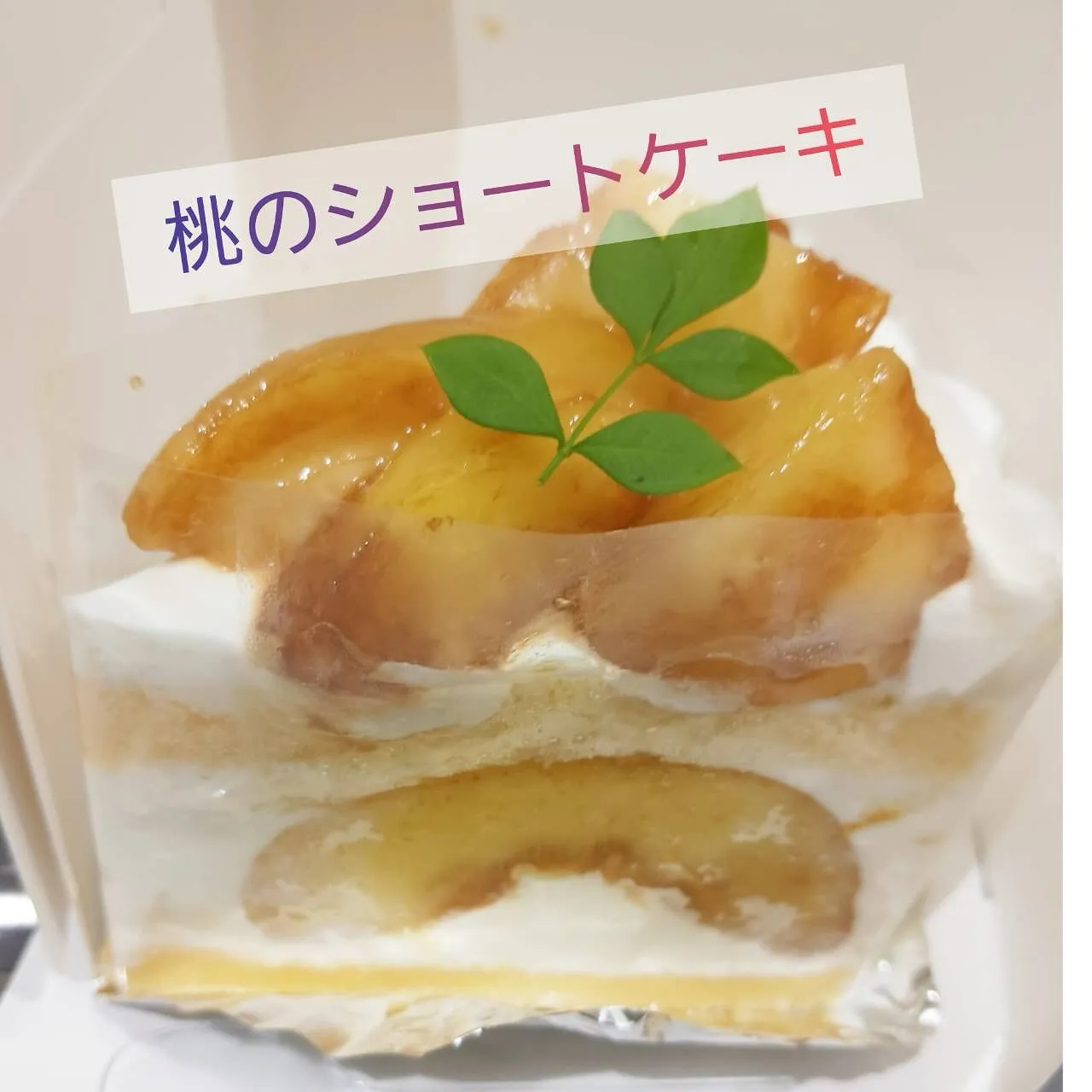 毎年の夏のお楽しみ🍑