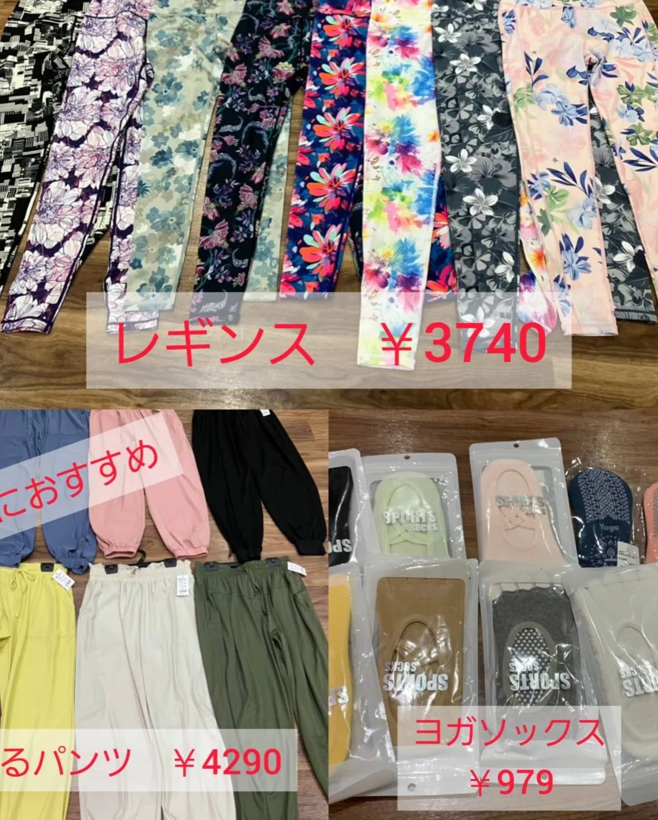 ヨガウェア販売会